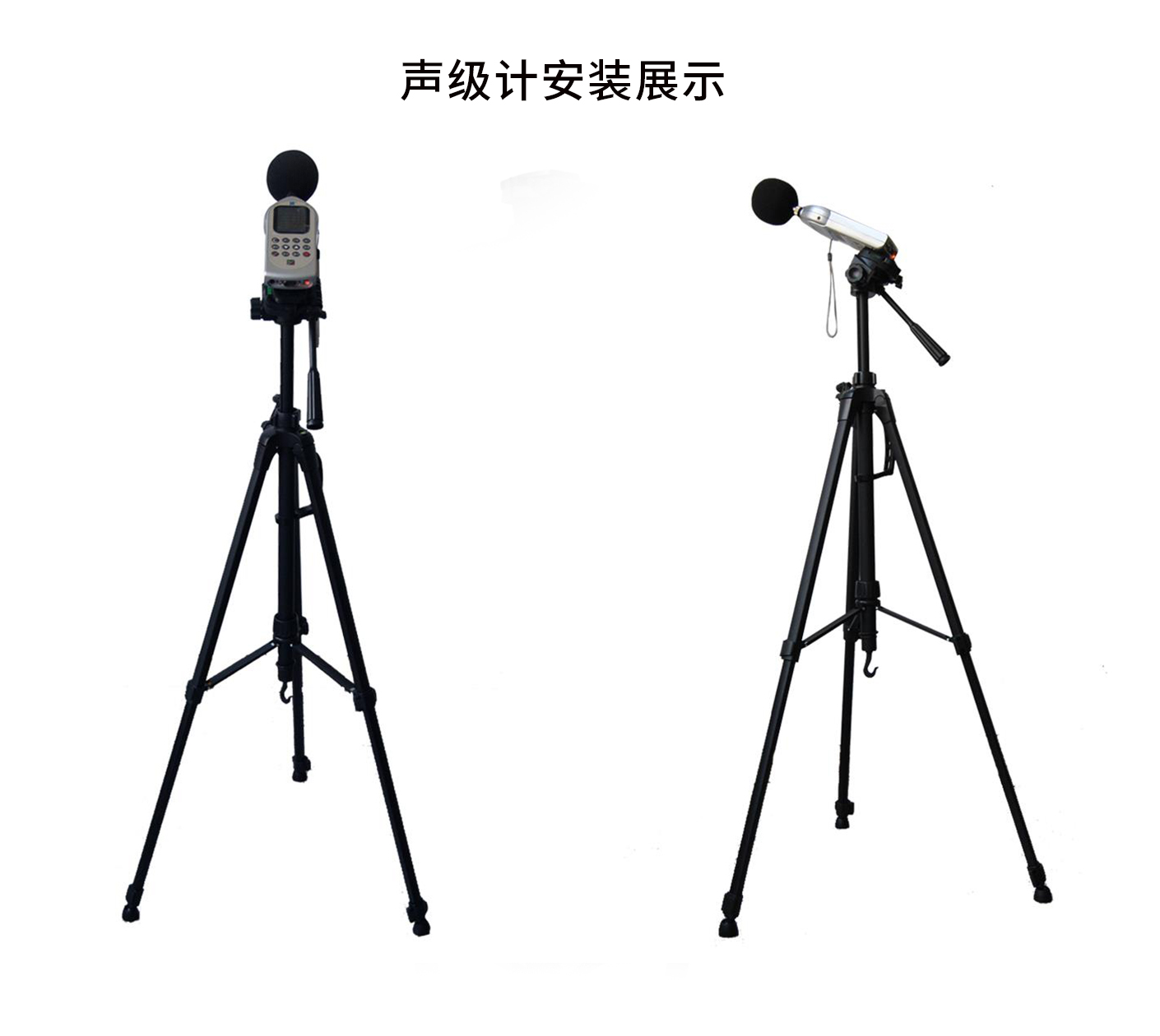 kaiyun开云电竞声级计三脚架